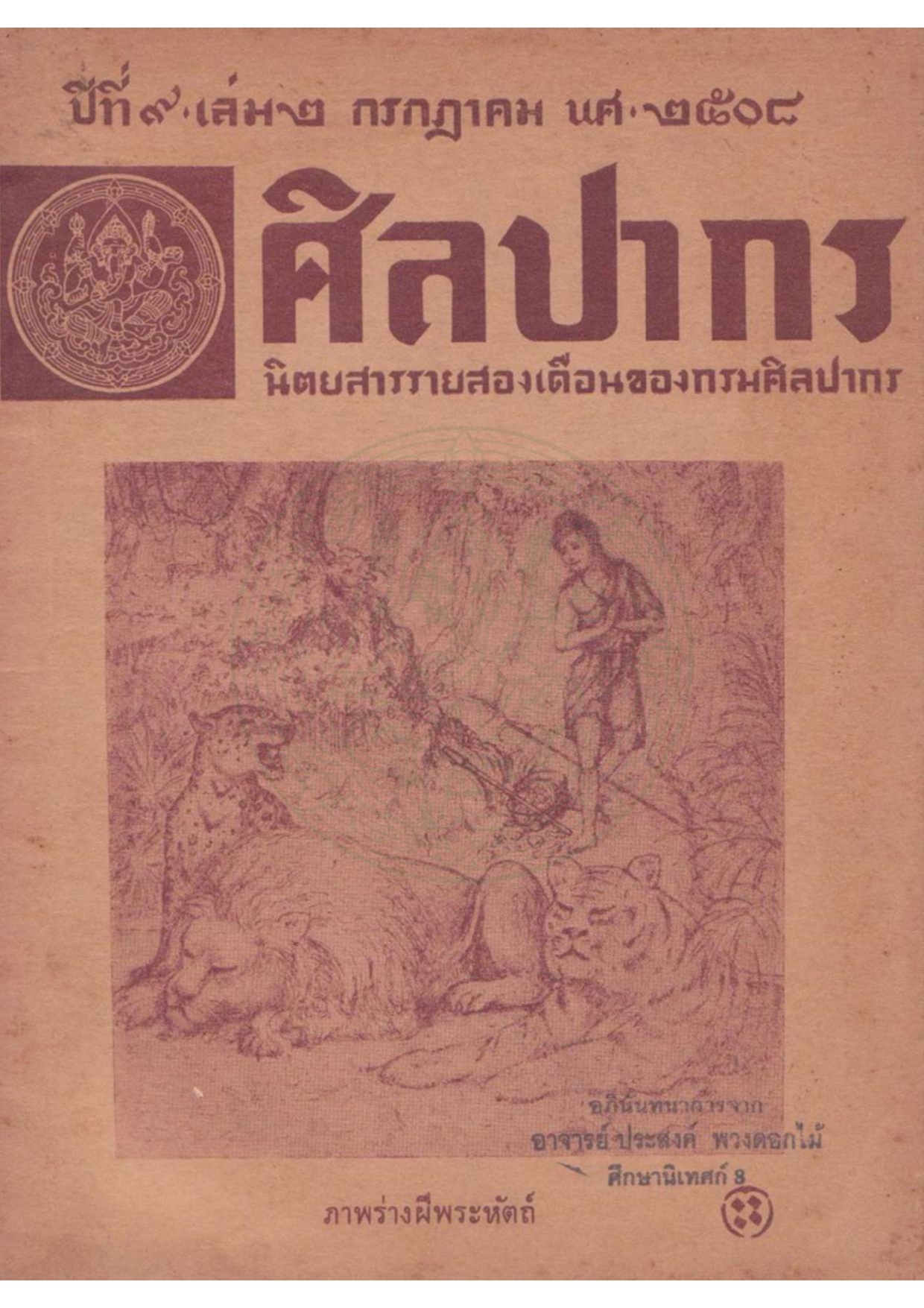 หน้าปก e-book